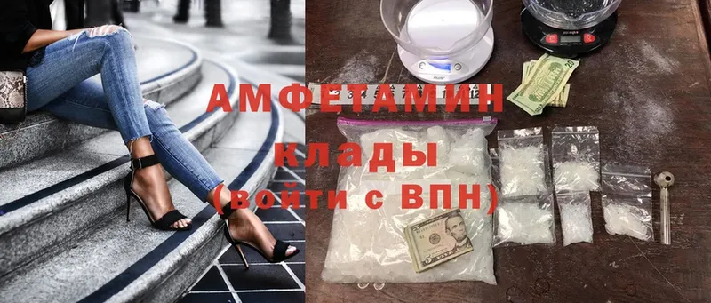 Amphetamine Premium  Берёзовский 