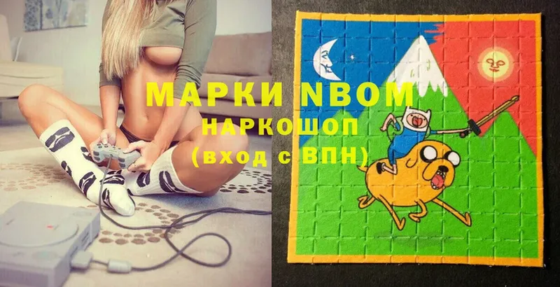 Марки NBOMe 1,8мг  купить   Берёзовский 